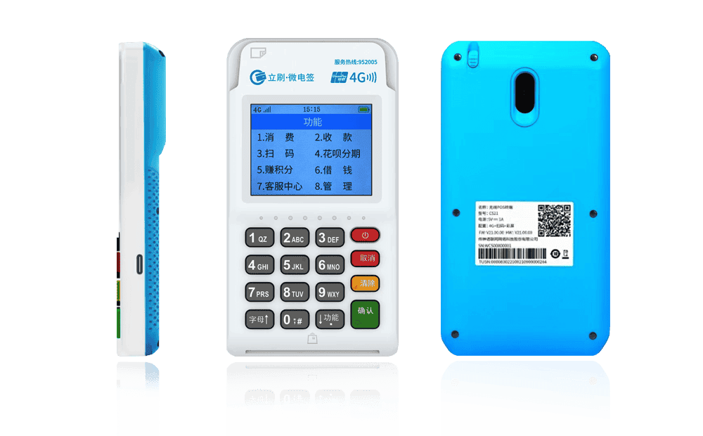 保亭立刷电签POS机